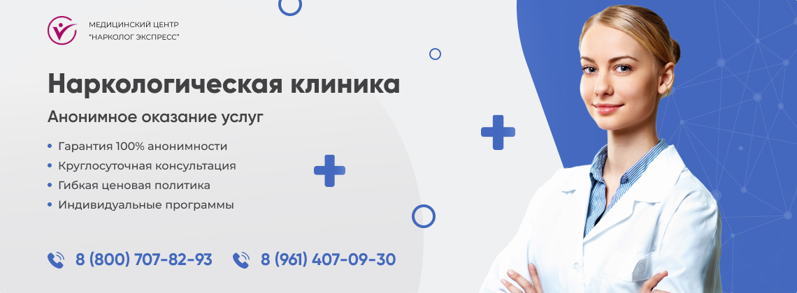 наркологическая-клиника.jpg в Свирске | Нарколог Экспресс